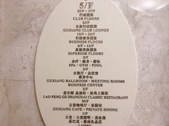 -上海古象大酒店