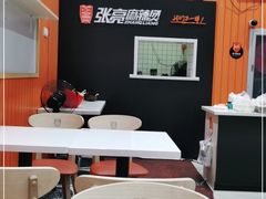 -张亮麻辣烫(天津和平多伦道店)
