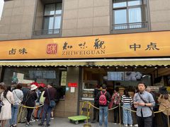 -知味观(湖滨总店)