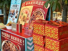 -莆田餐厅PUTIEN(三里屯店)