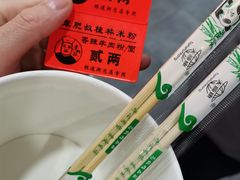 -覃肥叔桂林米粉(粮道街店)