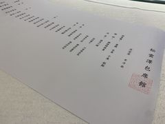 -松云泽