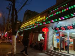 -青岛锅贴(四流中路店)