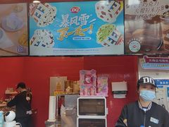 -DQ·蛋糕·冰淇淋(阜盛道店)
