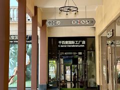 -王府井奥莱临潼小镇(临潼店)
