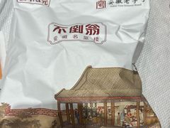 -不倒翁·安徽名菜楼(步行街店)