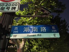 -Ginger(兴国路店)