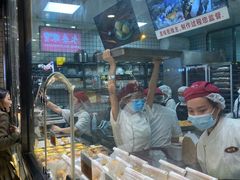 -鲍师傅糕点(春熙路店)