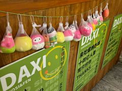 -螺大喜螺蛳粉火锅(雍和宫店)