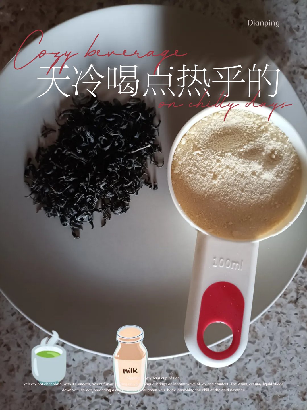 奶茶奶茶不耐插图片