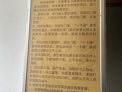 -桂林独秀峰王城景区