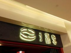 门头-墨客咖啡(新街口店)