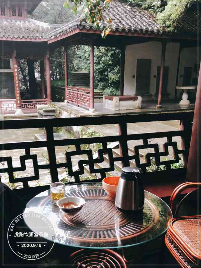 此茶室地段极佳就在虎跑梦泉边上龙井50元一杯团购