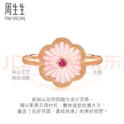 -周生生Chow Sang Sang(苏州中心南区店)