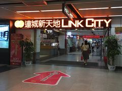 -连城·新天地(福华一路店)