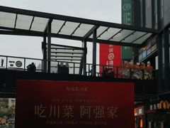 -江燕路万科里