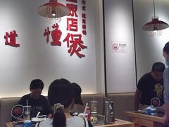 大堂-火胖子肥肠煲·始于1998(南山村店)