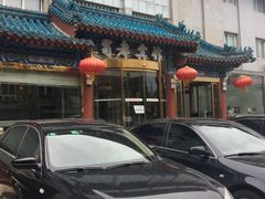 -成都驻京办餐厅(蜀都宾馆店)