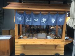 门面-桃园眷村(万象天地店)