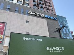 -万达广场(浦江店)