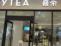 -喜茶(青岛金狮广场店)