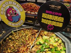 -一味一诚•鲜嫩烤鱼(昌发展万科广场店)