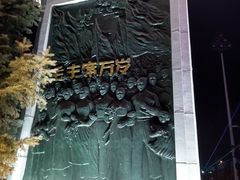 -人民防洪胜利纪念塔