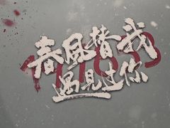 -伽利略剧本探案馆(国贸店)