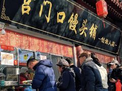 -宫门口馒头铺(创始人总店)