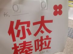 -红花点心局(护国寺店)