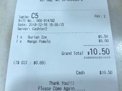 账单-味香园传统甜品店(牛车水店)
