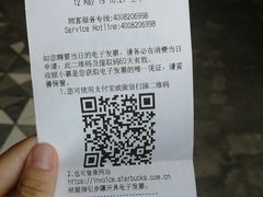 账单-星巴克臻选(成都环球乐天店)