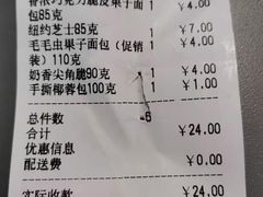 -中粮丰通（北京)食品有限公司
