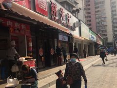 门面-蔡先生(双阳路店)