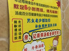 -牛师傅广式药膳牛骨汤美食(江南西店)