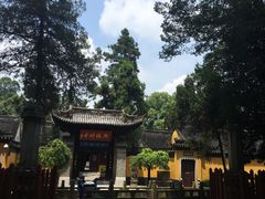-兴福禅寺
