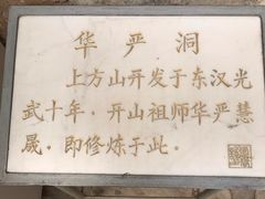 -北京上方山国家森林公园