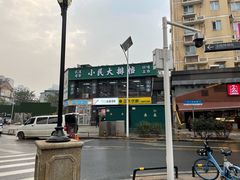 -小民大排档(光谷店)
