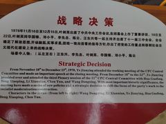 -叶剑英故居