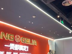 -胖哥俩肉蟹煲(富阳万达店)