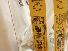 -茶力的小怪兽(梅林卓悦汇店)