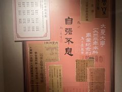 -温州博物馆