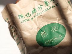 -陈记栗子(长宁路店)