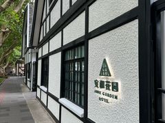 -一尺花园(安和花园店)