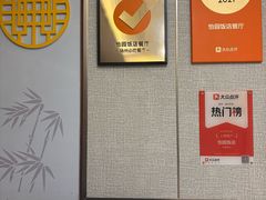 -怡园饭店-餐厅(四望亭店)