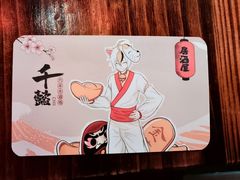 -千懿六本木酒场(常熟路店)