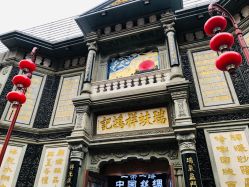 -瑞蚨祥(大栅栏店)