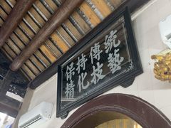 -飘香小食店(国平路店)