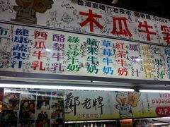 -六合夜市