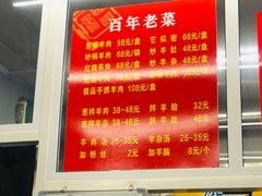 -馅饼粥·百年传承 since1926(中山路店)